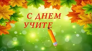 С любовью от учеников корпуса «Дельта»! Праздничный концерт в честь Дня учителя-2022