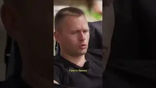 Люди бояться что-то менять в жизни