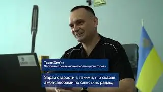 Центр громадських консультацій у Локачах – простір для спілкування влади і громади