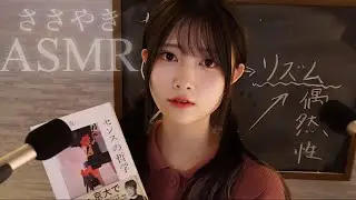 【ASMR】What is sense? Philosophy class that makes you want to sleep【whispering】