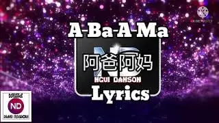 A Ba A Ma~阿爸阿妈 (Lyrics)  By Qi Long~祁隆