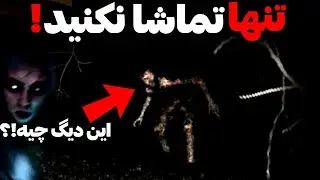 ترسناک ترین ویدیوهای اینترنت : حمله ارواح وحشتناک به جستجوگر روس tim motozov