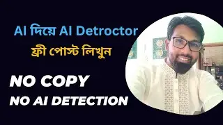 ai blog post writing tools bangla | ai detrctor free blog post writing| ai detector