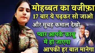 9521685939 Mohabbat ka Muslim wazifa - मोहब्बत पाने का मुस्लिम वशीकरण दुआ एक बार करके देख लो