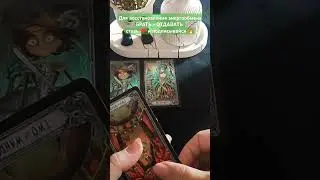 🔥 Карты дня на 18 июля 2024🔥#shorts #tarot #карты дня #точныйпрогноз #подпишись