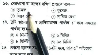 প্রাইমারি শিক্ষক নিয়োগ । ১৯তম শিক্ষক নিবন্ধন । ৪৭তম বিসিএস || পর্বঃ 62 || বাছাইকরা ৪০টি MCQ