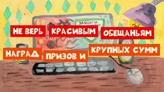Опасный сюрприз