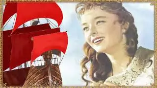 Памяти Александра Грина. Алый парус Надежды