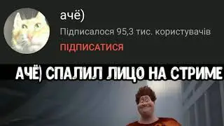 Как Ачё) делает мемы с рыжим школьником/Туториал как монтировать мемы в Kinemaster pro с телефона