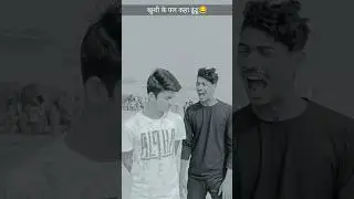 Khushi ke pal 😂😂😂 