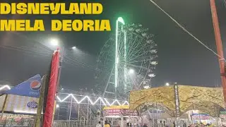 #dailyvlog #souravjoshivlog  Deoria Mein Disneyland || Masti with family || Disneyland Fair