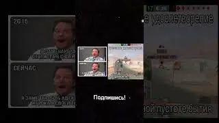 Подборка танковых мемов #tanksblitz #wotblitz #мем #хочуврек