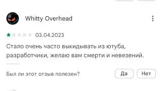 Тупые отзывы малолеток к приложению youtube