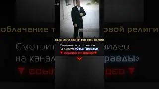 Тайные жесты
