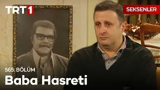Babam Gittiğinden Beri - Seksenler Yılbaşı Özel (565. Bölüm)