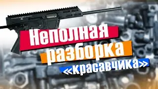 Неполная разборка/сборка ВПО-285