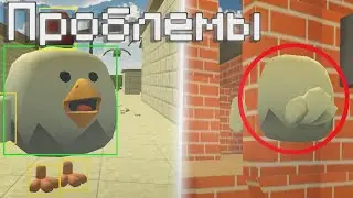 😱Эти Проблемы Встречал Каждый Игрок ЧикенГан😔 