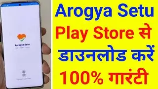 arogya setu app kaise download karen | How to download Arogya Setu App