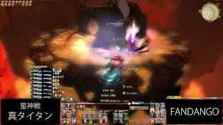 新生FF14 蛮神戦 真タイタン (タンク視点) 解説付