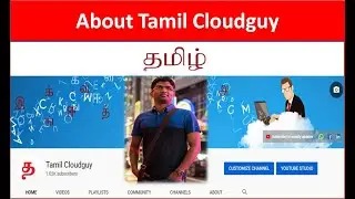 About Cloudguy - Sundar  - Self Introduction - In English
