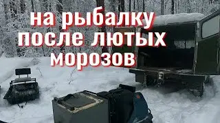 НА РЫБАЛКУ после лютых морозов