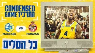 Condensed Game: Monaco vs Maccabi | התרכיז: כל הסלים - מונאקו נגד מכבי