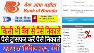 #बैंक ऑफ बड़ौदा से पैसे कैसे निकालें #how to withdraw bank of Baroda @Manoj Dey @Yogi yogendra @ISAN