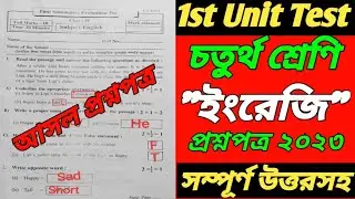 Class 4 English First Unit Test Question Paper 2023/Class 4 English 1st Unit Test Question 2023