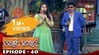 Bajrangi Colony | Episode - 40 | Dussehra Special | ManjariTV | Odisha