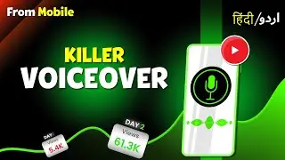 Record Professional VOICEOVER for YouTube Videos in Mobile! - ULTIMATE GUIDE