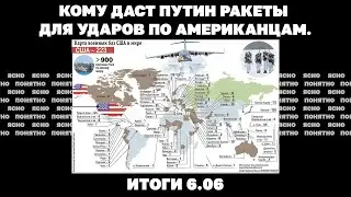 Кому даст Путин ракеты для ударов по американцам, сколько сейчас людей мобилизует Украина.