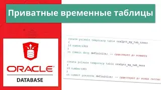Oracle Private Temporary Table in 8 minutes