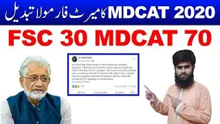 MDCAT 2020 merit formula Date latest news MDCAT 2020 uhs mdcat 2020 Etea 2020 Nums 2020
