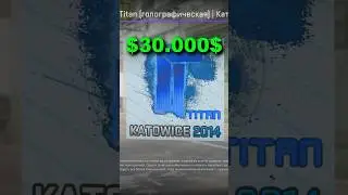 ТОП 5 САМЫХ ДОРОГИХ НАКЛЕЕК В CS 2 😍 