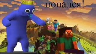 Вот как я обхитрил Радужных Друзей в Майнкрафт!