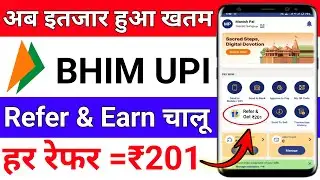 Bhim upi refer and earn | Bhim upi refer kaise kare | Bhim upi refer and earn 2024 | Bhim upi 2024