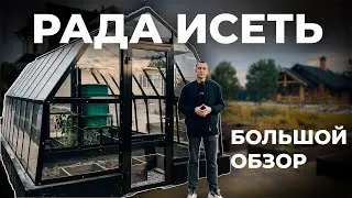 Подробный обзор теплицы Рада Исеть