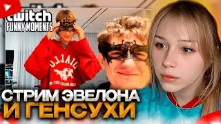 MORPHY WATCHES: Top Twitch Moments | Evelyn and Gensuha Meet
