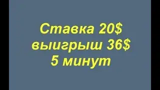 Простой экспресс двойник с кэфом 1,8