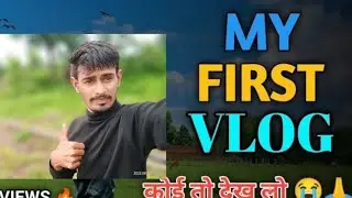 My first vlog😭🙏||#trending @bablubannavlog @sonuaducational8581