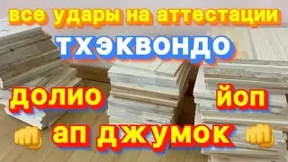 Силовое разбивание досок