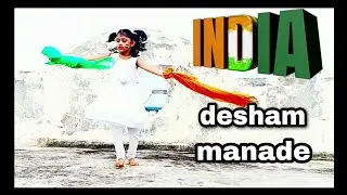 Desham manadhe thejam manadhe  dance cover || independence day special performance