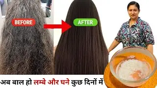 Rice Water For Extreme Hair Growth-अब बाल हो इतने घने और लम्बे इस आसान तरीके से-Harjeet Ki Rasoi