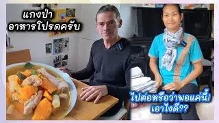 กินง่ายๆอยู่ง่ายๆกันบ้านนี้