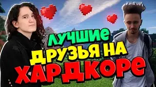 Эдисон и Харейд Лучшие ДРУЗЬЯ | Нарезки со стрима ЭДИСОНА | ЭДИСОН МАЙНКРАФТ
