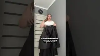 🛒трендовый образ для плюс сайз с вб 