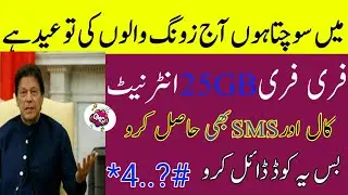 Zong Free Internet Codes 2020 How to get Free 35GB Zong Internet Zong Free Internet Data Offere 2020