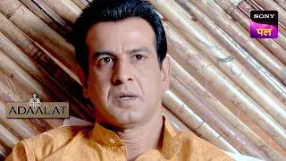आख़िर किसने किया KD के ऊपर Fire?| Adaalat | 13 Sep 2024