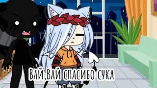 [💞🤭]~Долгажданные итоги пары~[🤭💞] Gacha life