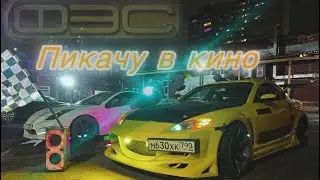 Mazda RX-8 (Пикачу) в кино | оживление BMW E36 после зимнего сезона по дрифту